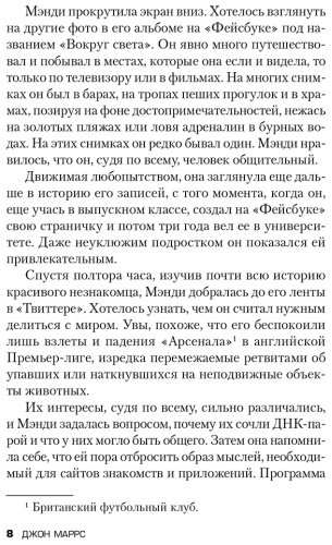 Книга Маррс Дж.: The One. Единственный купить,NaN