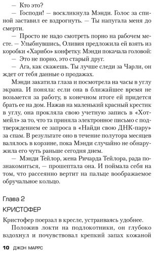 Книга Маррс Дж.: The One. Единственный купить,NaN