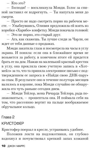 Книга Маррс Дж.: The One. Единственный купить,NaN