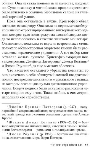 Книга Маррс Дж.: The One. Единственный купить,NaN