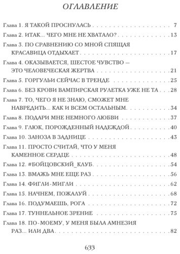 Книга Вульф Т.: Искушение купить,NaN