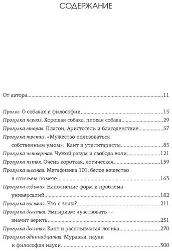 Книга Макгоуэн Энтони: Как натаскать вашу собаку по ФИЛОСОФИИ и разложить по полочкам основные идеи и понятия этой науки купить,NaN