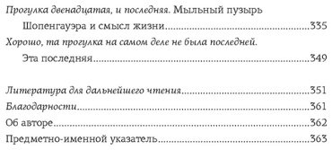 Книга Макгоуэн Энтони: Как натаскать вашу собаку по ФИЛОСОФИИ и разложить по полочкам основные идеи и понятия этой науки купить,NaN
