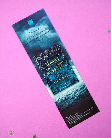Книга Крейг Эрин: Дом корней и руин + открытки и закладка купить,NaN