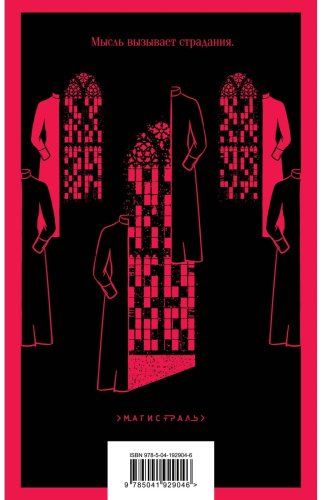 Книга Стендаль С.: сное и черное (Магистраль) купить,NaN