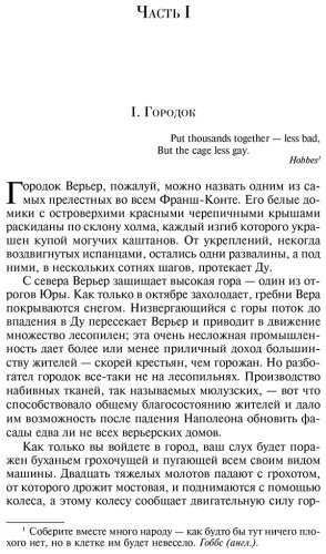 Книга Стендаль С.: сное и черное (Магистраль) купить,NaN
