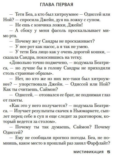 Книга Тэй Дж.: Мистификация купить,NaN