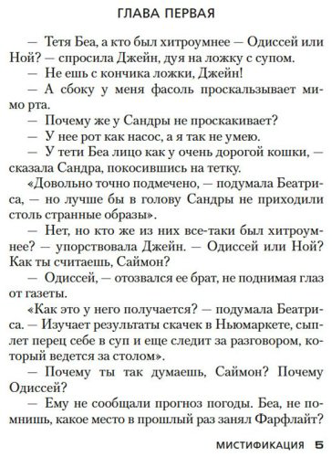 Книга Тэй Дж.: Мистификация купить,NaN