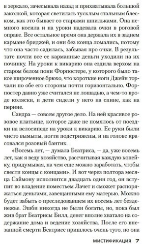 Книга Тэй Дж.: Мистификация купить,NaN