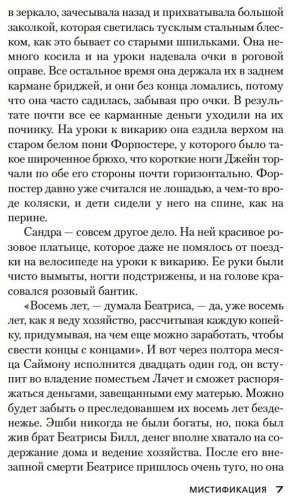 Книга Тэй Дж.: Мистификация купить,NaN