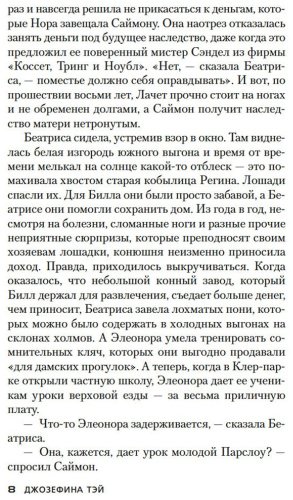 Книга Тэй Дж.: Мистификация купить,NaN