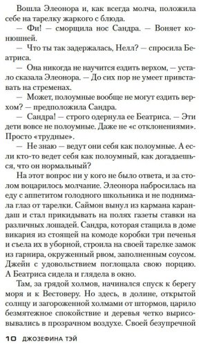 Книга Тэй Дж.: Мистификация купить,NaN