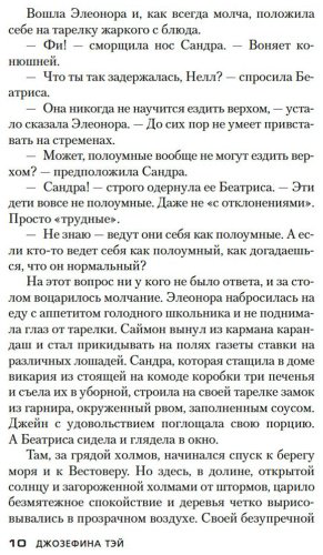 Книга Тэй Дж.: Мистификация купить,NaN