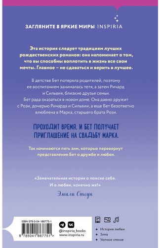 Книга Джонсон К.: Пятая зима купить,NaN