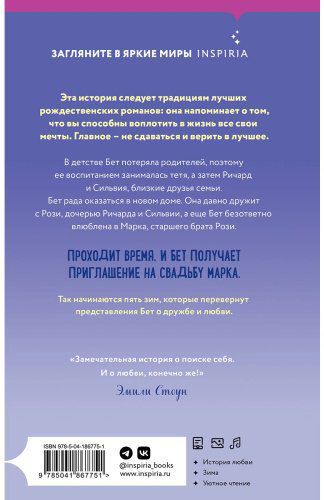 Книга Джонсон К.: Пятая зима купить,NaN