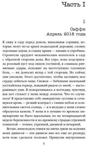 Книга Дуглас К.: Пара из дома номер 9 купить,NaN