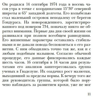 Книга Леви М.: Где ты купить,NaN
