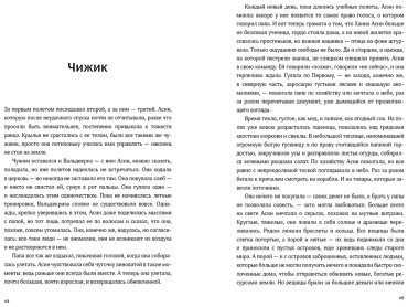 Книга Войцек В.: Поймать океан купить,NaN