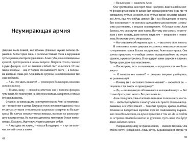 Книга Войцек В.: Поймать океан купить,NaN