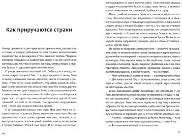 Книга Войцек В.: Поймать океан купить,NaN