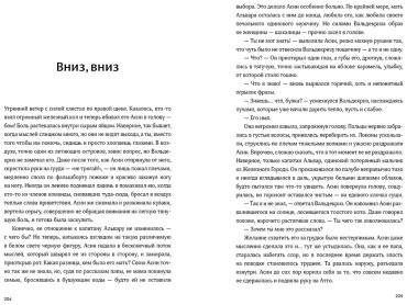 Книга Войцек В.: Поймать океан купить,NaN
