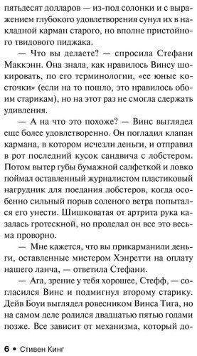 Книга Кинг С.: Парень из Колорадо купить,NaN