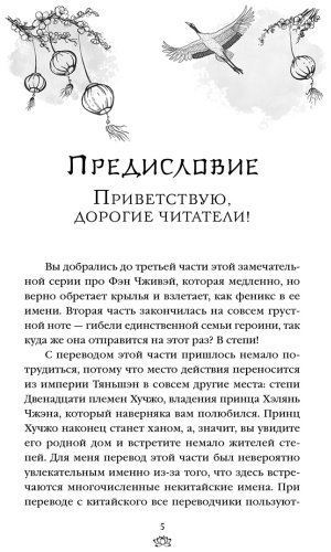Книга Гуйюань Т.: Владычица степей купить,NaN
