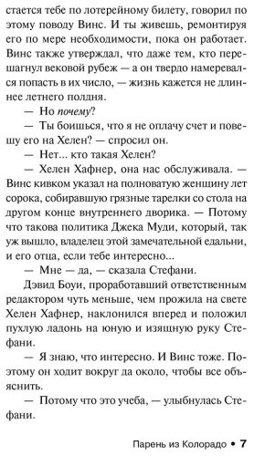 Книга Кинг С.: Парень из Колорадо купить,NaN