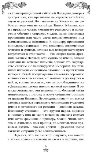Книга Гуйюань Т.: Владычица степей купить,NaN