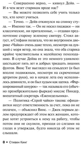 Книга Кинг С.: Парень из Колорадо купить,NaN
