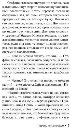Книга Кинг С.: Парень из Колорадо купить,NaN