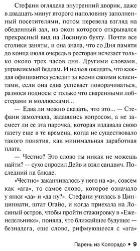 Книга Кинг С.: Парень из Колорадо купить,NaN