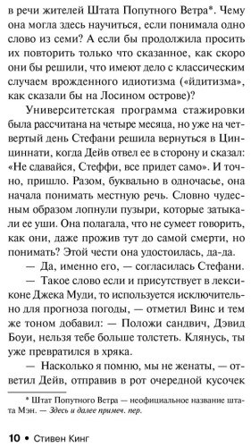 Книга Кинг С.: Парень из Колорадо купить,NaN