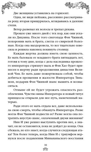 Книга Гуйюань Т.: Владычица степей купить,NaN