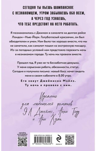 Книга Свон Т Л: The Miles club. Джеймисон Майлз купить,NaN