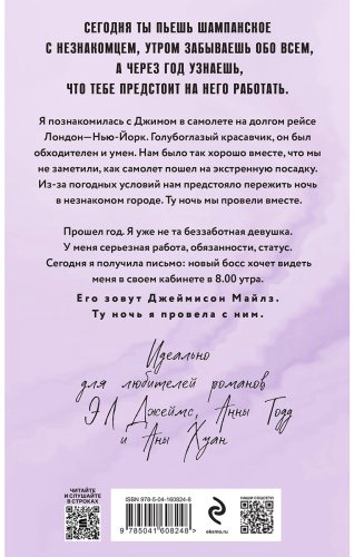 Книга Свон Т Л: The Miles club. Джеймисон Майлз купить,NaN