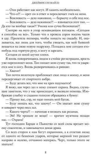 Книга Свон Т Л: The Miles club. Джеймисон Майлз купить,NaN