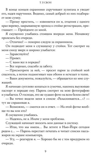 Книга Свон Т Л: The Miles club. Джеймисон Майлз купить,NaN