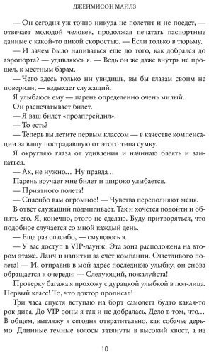 Книга Свон Т Л: The Miles club. Джеймисон Майлз купить,NaN