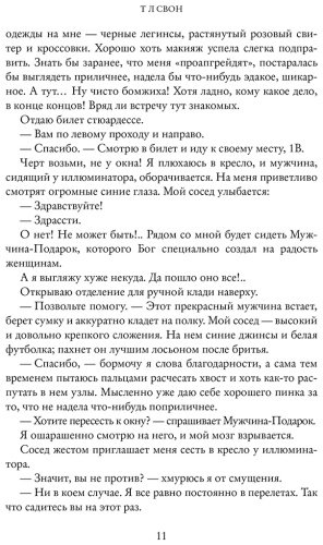 Книга Свон Т Л: The Miles club. Джеймисон Майлз купить,NaN