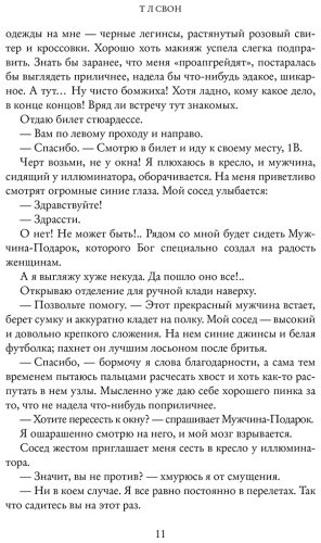 Книга Свон Т Л: The Miles club. Джеймисон Майлз купить,NaN