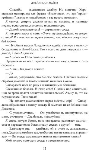 Книга Свон Т Л: The Miles club. Джеймисон Майлз купить,NaN