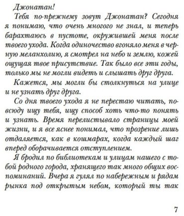 Книга Леви М.: Следующий раз купить,NaN