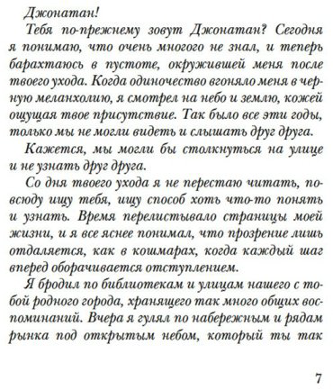 Книга Леви М.: Следующий раз купить,NaN