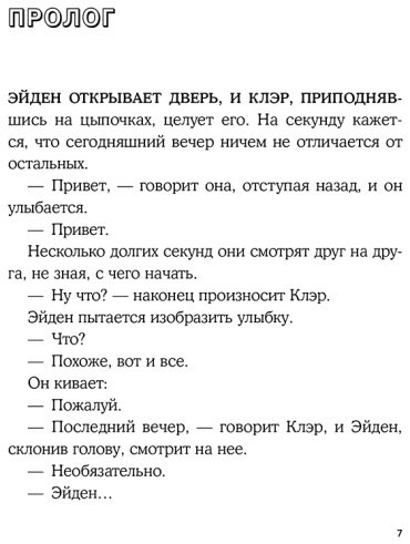 Книга Смит Дж.: Привет, прощай и все, что между ними купить,NaN