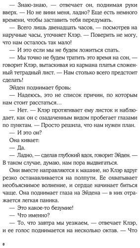 Книга Смит Дж.: Привет, прощай и все, что между ними купить,NaN