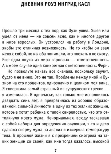 Книга Хэпворс С.: Хорошая сестра купить,NaN