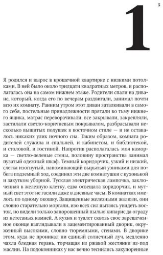 Книга Оз А.: Повесть о любви и тьме купить,NaN