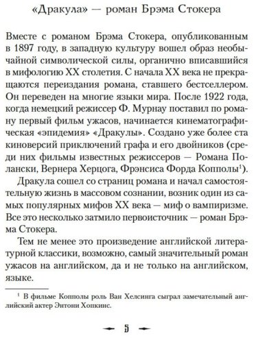 Книга Стокер Б.: Дракула купить,NaN