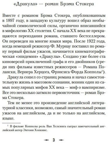 Книга Стокер Б.: Дракула купить,NaN